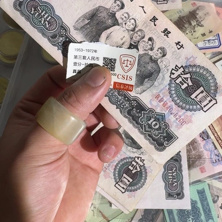 蜀****)大团结单张以图为准