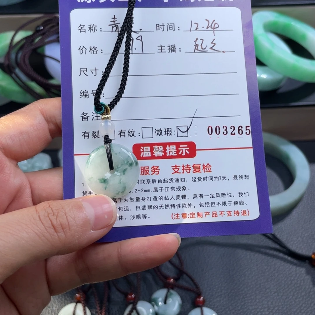 青***砖翡翠未镶嵌手镯翡翠吊坠多样性发货