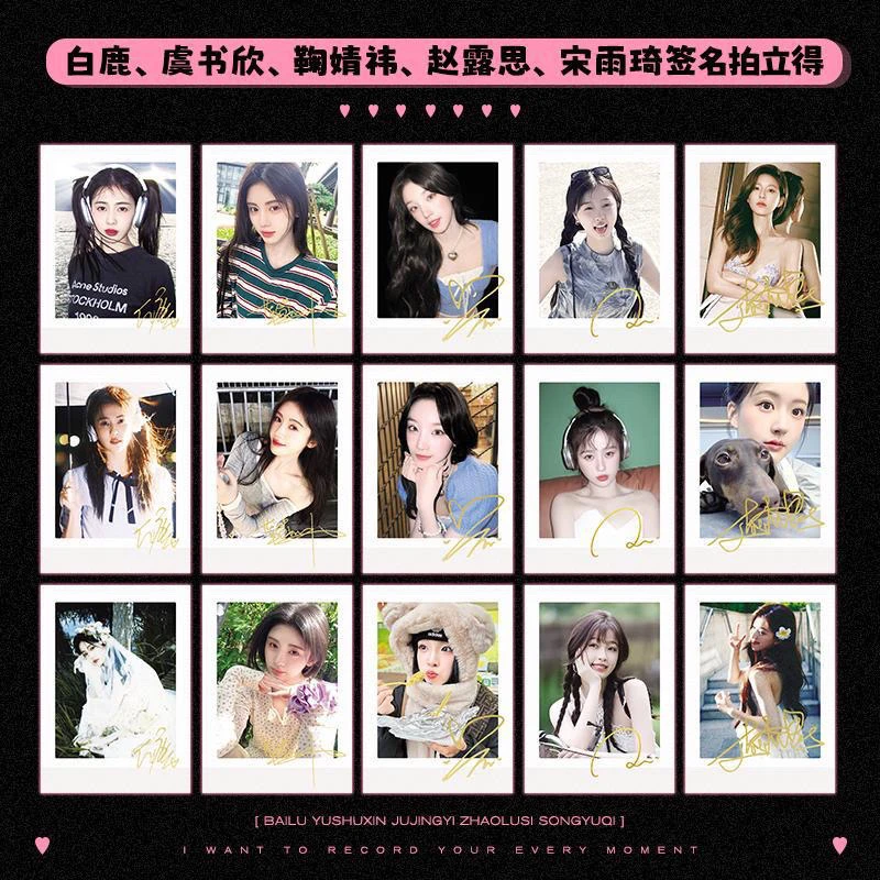 明星签名拍立得白鹿成毅肖战檀健次周边5张应援小卡同款自印礼物