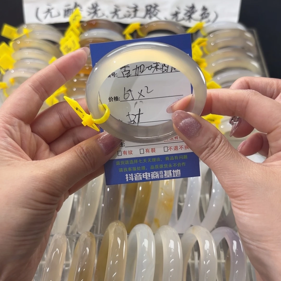 玛瑙/玉髓手镯未镶嵌番***瓜