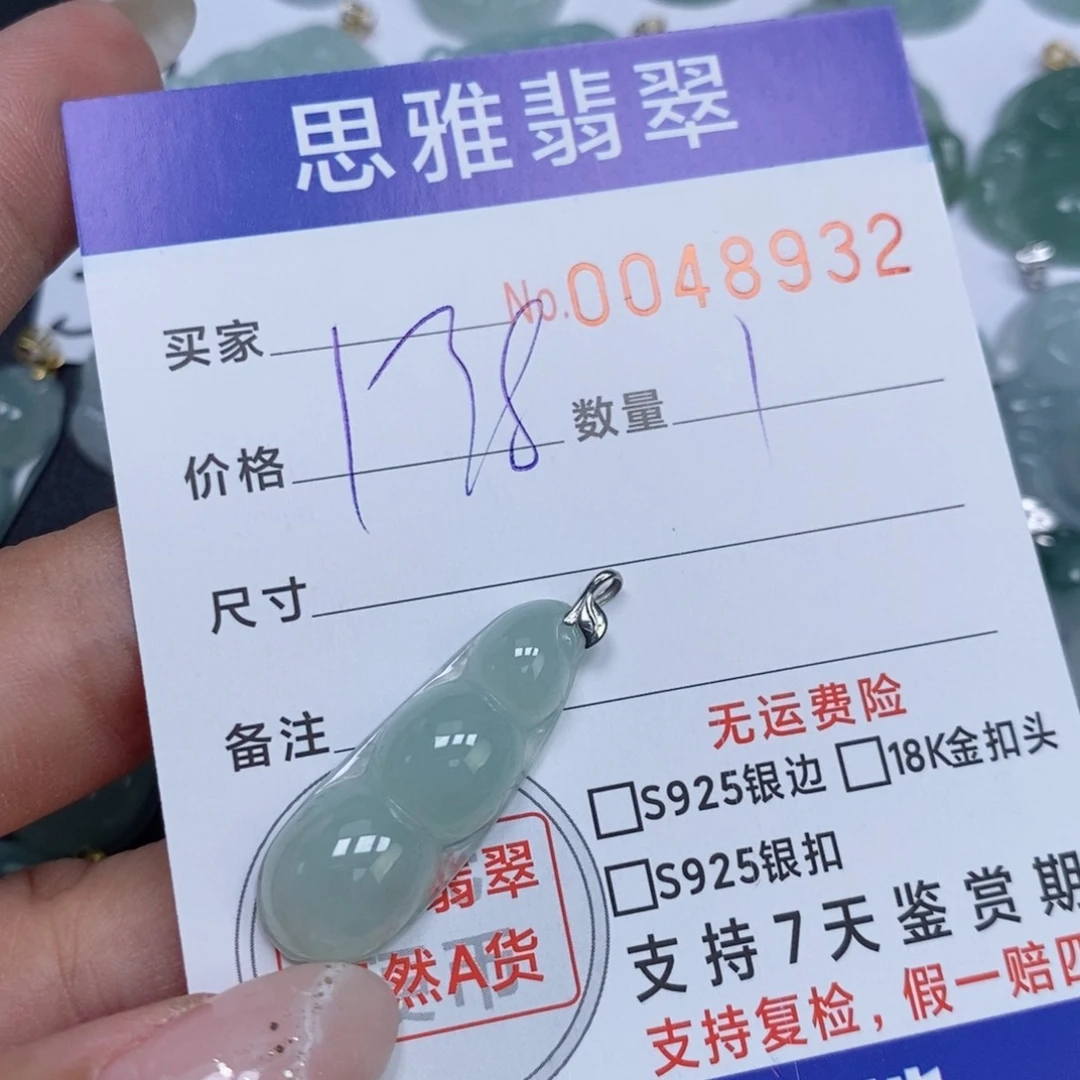 颈饰未镶嵌翡翠天然缅甸翡翠