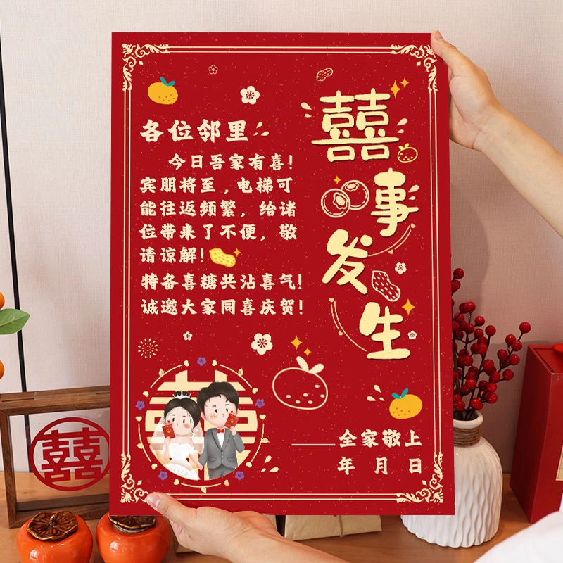 结婚喜事电梯告示贴纸婚礼楼梯喜字海报公告通知婚庆场景装饰用品