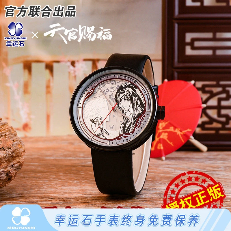 天官赐福手表正版联名吹影镂尘多层石英表动漫谢怜花城男女学生表