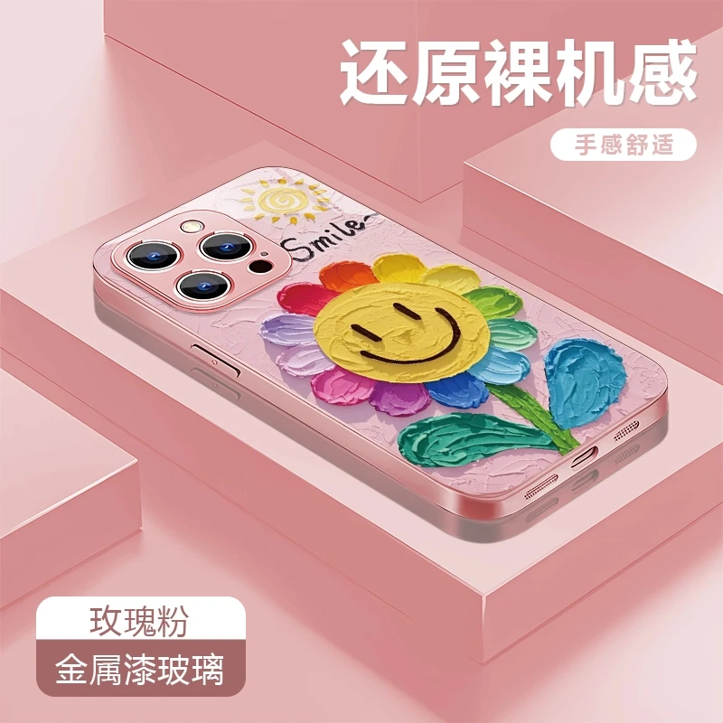 太阳花适用苹果16/15华为P70/vivo/oppo金属漆玻璃防摔手机壳女款