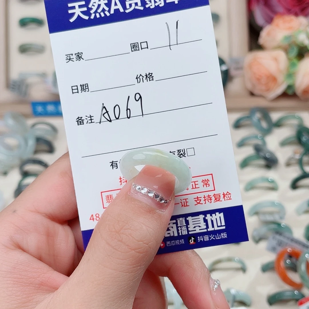 翡翠戒指未镶嵌芝**?天然翡翠A069
