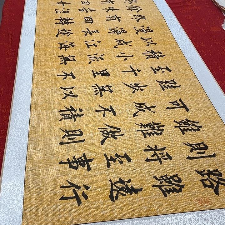 书法路虽远卷轴堵金栋205✖️55厘米左右