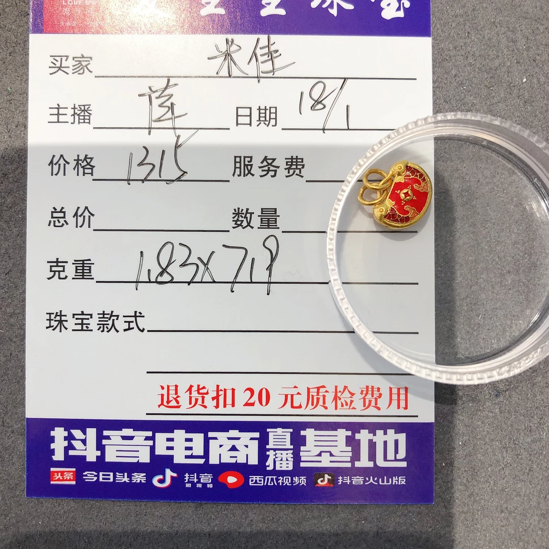 足金999烧蓝元宝提溜百搭款吊坠黄金！萍
