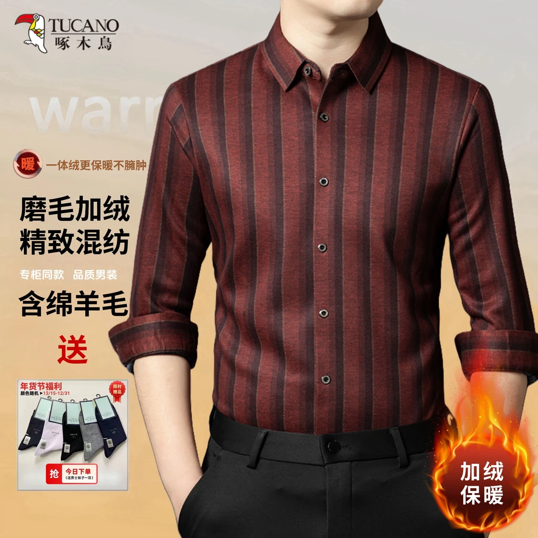 啄木鸟冬季男士磨毛一体绒保暖舒适商务休闲条纹抗皱免烫长袖衬衫