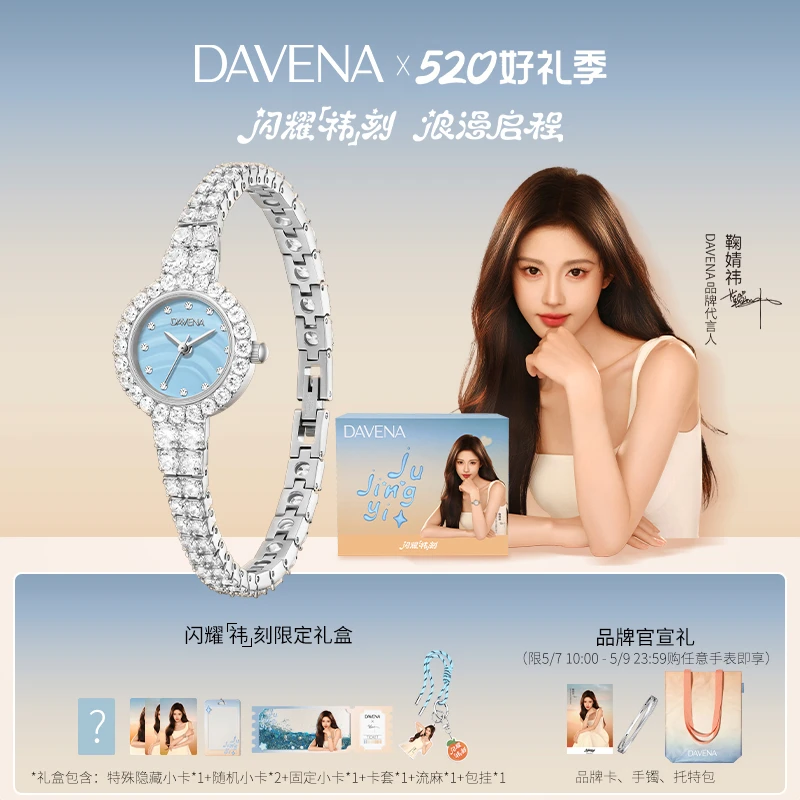 【鞠婧祎同款】DAVENA蒂玮娜小蛮腰小表盘手链表轻奢小众女士腕表