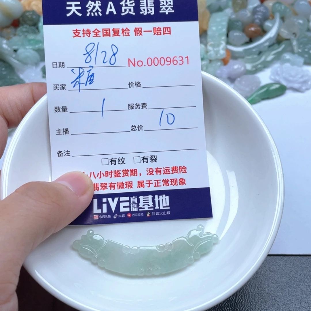 颈饰未镶嵌翡翠?***?