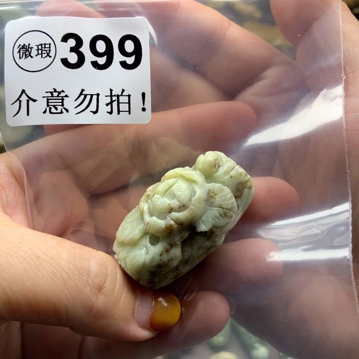 透闪石质玉未镶嵌挂件