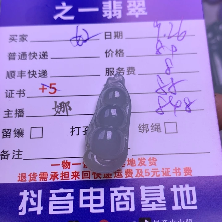 颈饰未镶嵌翡翠好**~