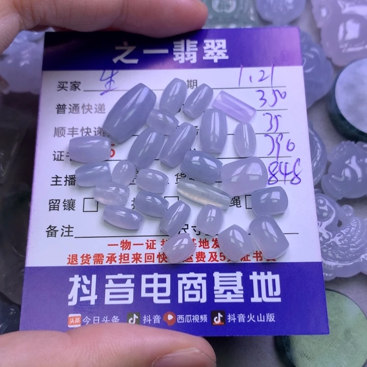 翡翠颈饰未镶嵌生***对