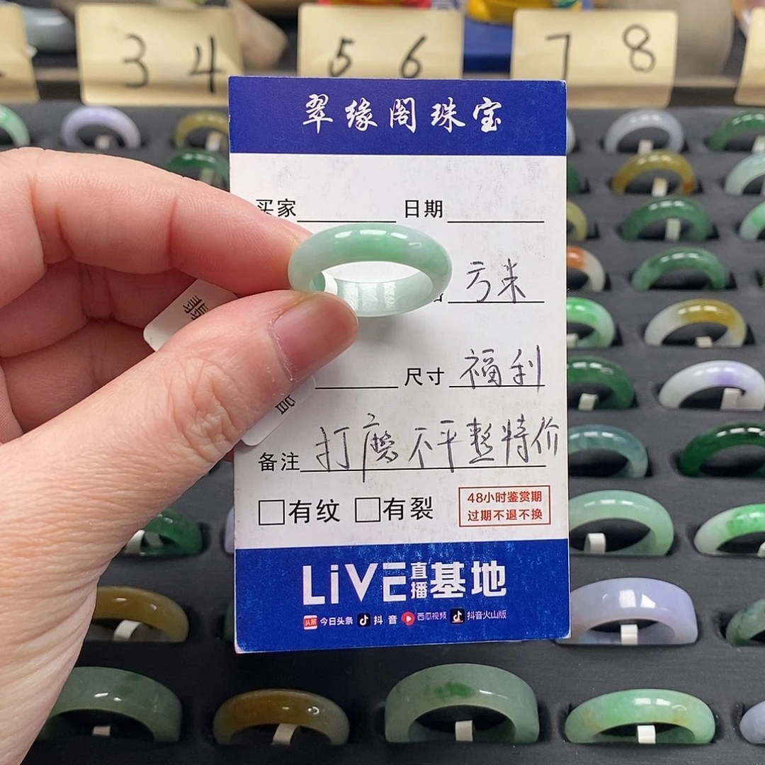 未镶嵌戒圈翡翠a货17圈zz