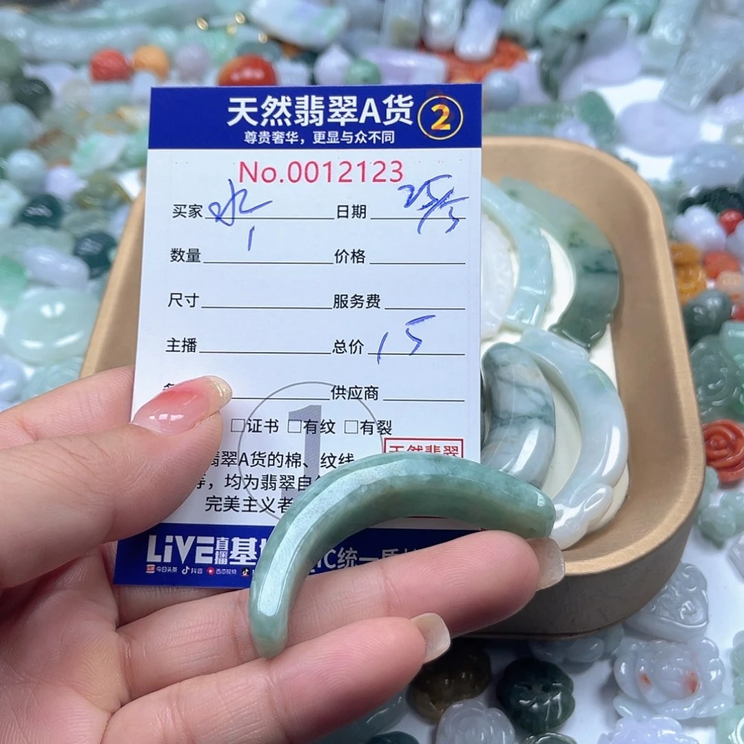 翡翠未镶嵌颈饰水****曦