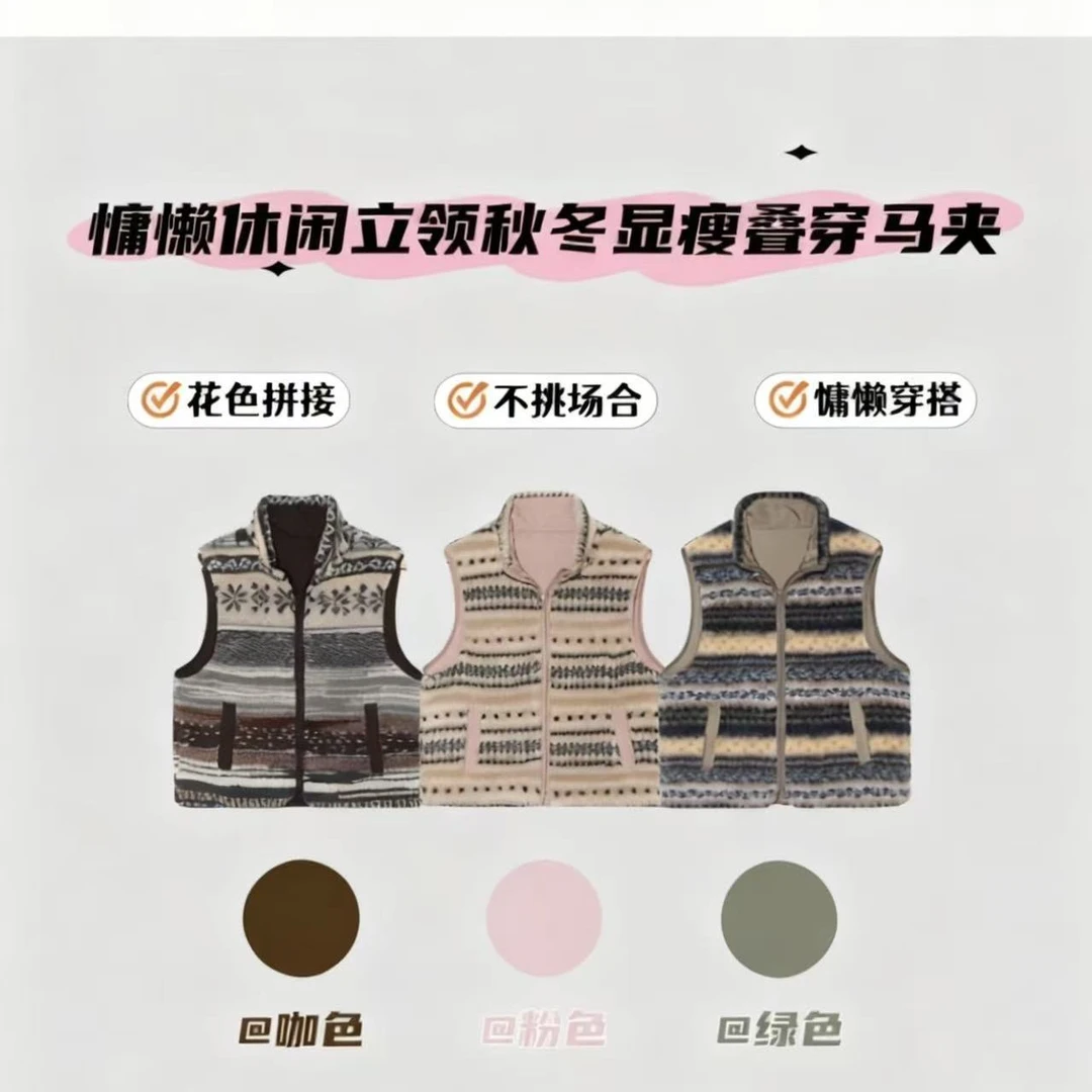 秋冬新款费尔岛风设计感立领双面穿仿羊羔毛马甲情侣款撞色坎肩