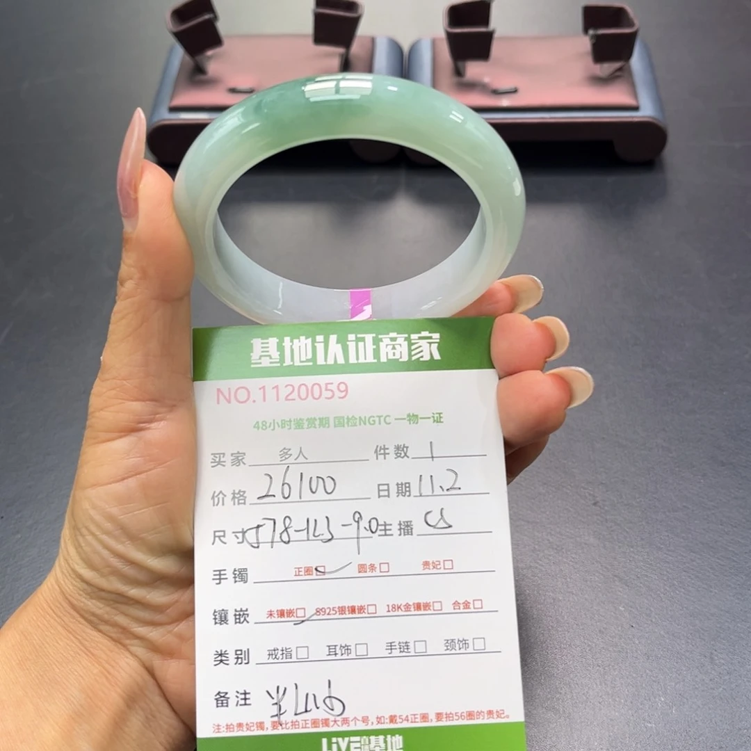 未镶嵌手镯翡翠多人