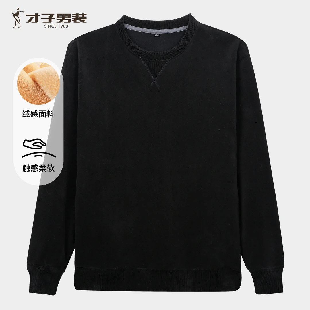 才子男装舒适圆领绒感保暖卫衣简约纯色日常通勤上衣百搭男士内搭