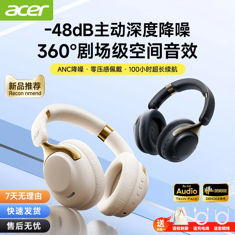 acer/宏碁OHR524主动降噪头戴式蓝牙耳机高音质超长续航耳麦耳机