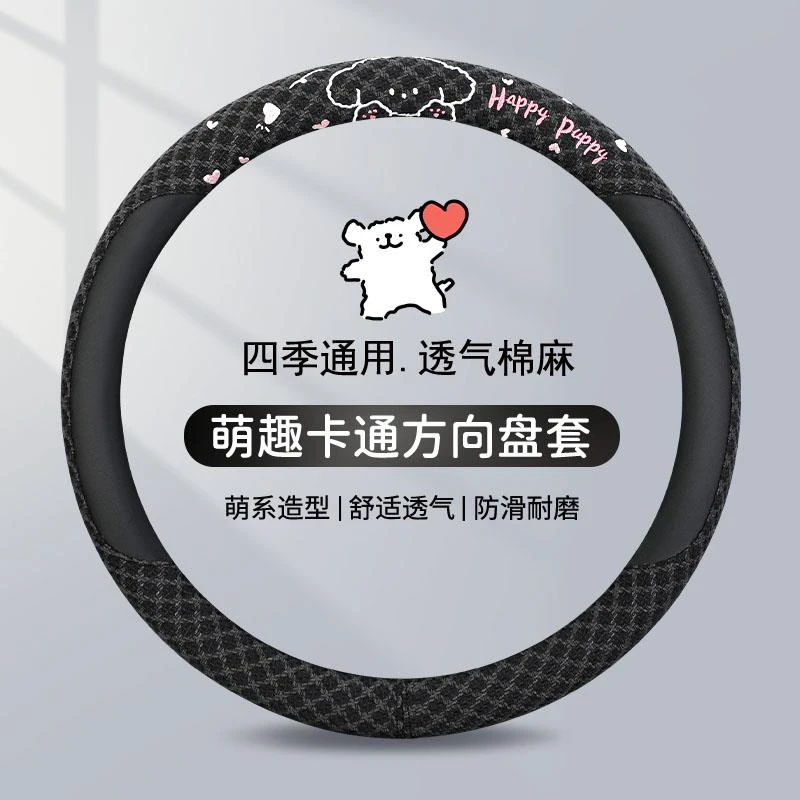 适用于东风方向盘套新能源EX1风度MX5/MX6御风V9通用把套皮革pu女