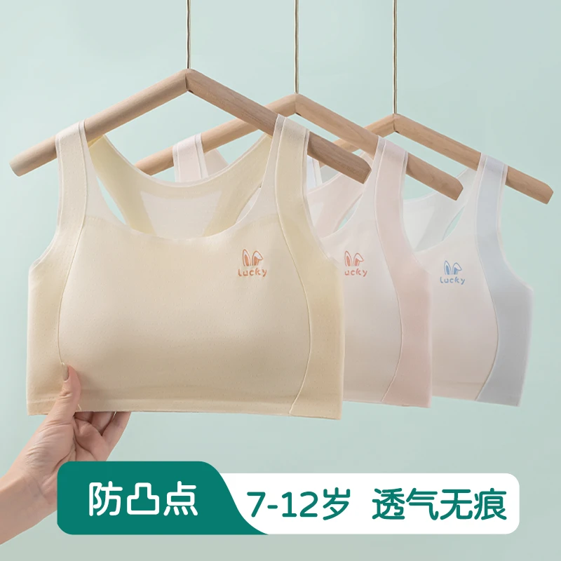 棉致A类青春期发育期夏季透气少女文胸1302