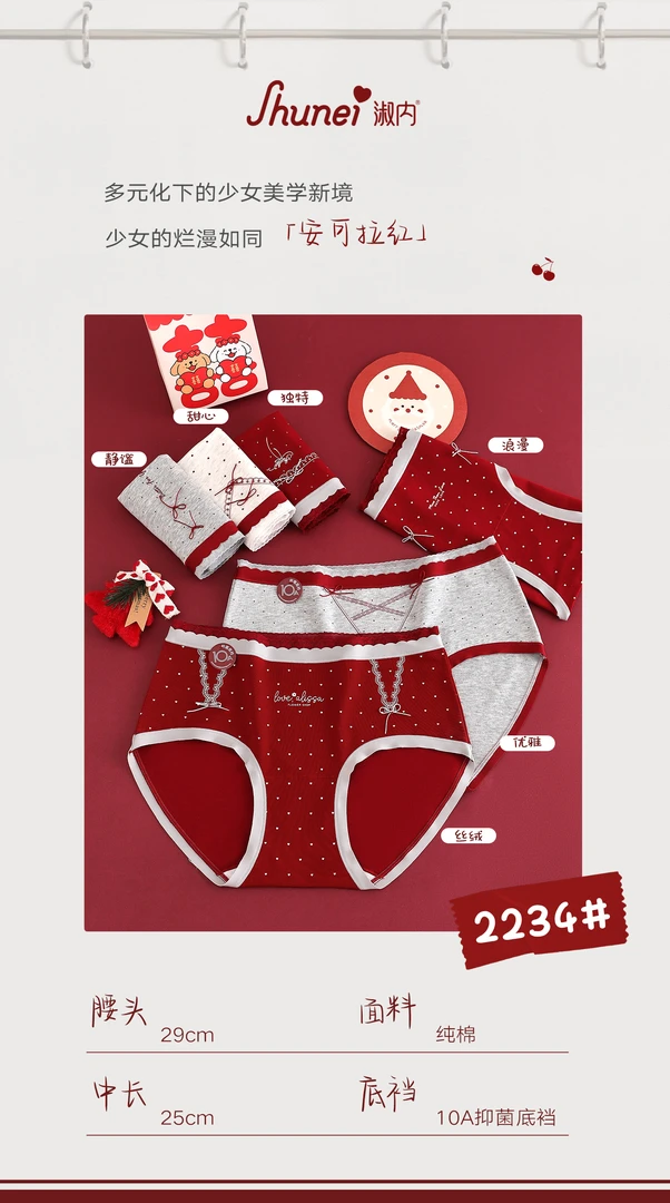 【NIANNIAN+】【2234】喜庆红色女士本命年短裤高腰舒适无束缚小姐姐