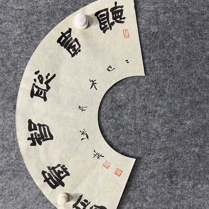 书法曹述林书法作品