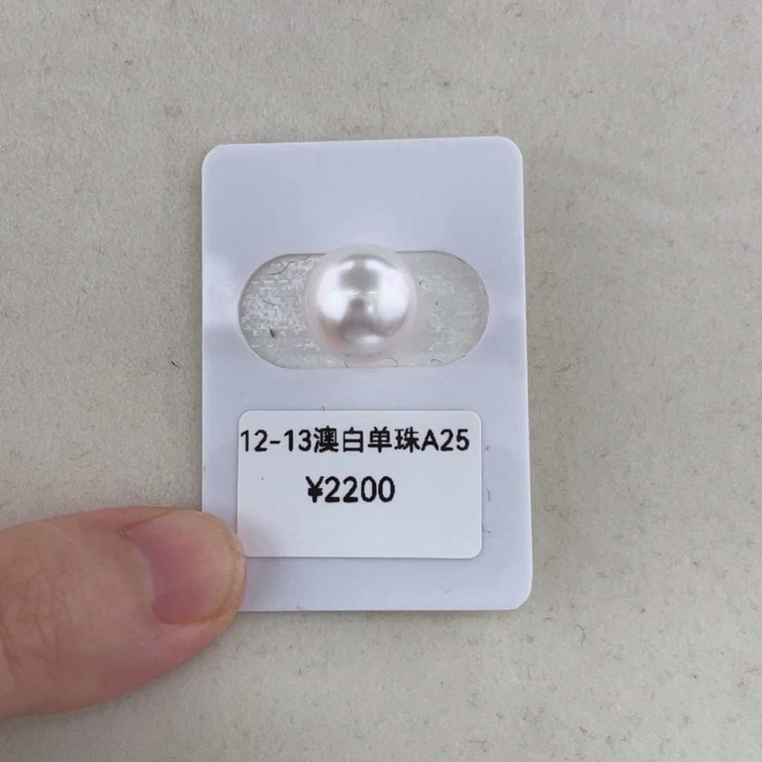 未镶嵌12-13澳白裸珠正圆海水珍珠