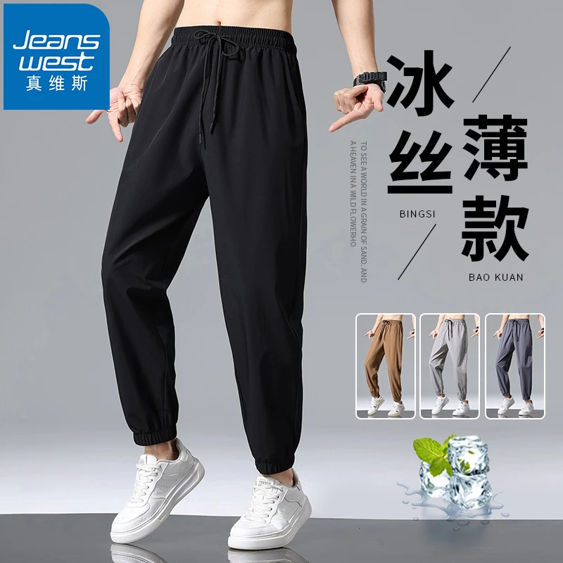 Jeanswest/真维斯冰丝裤男款夏季薄款时尚百搭宽松速干束脚休闲裤