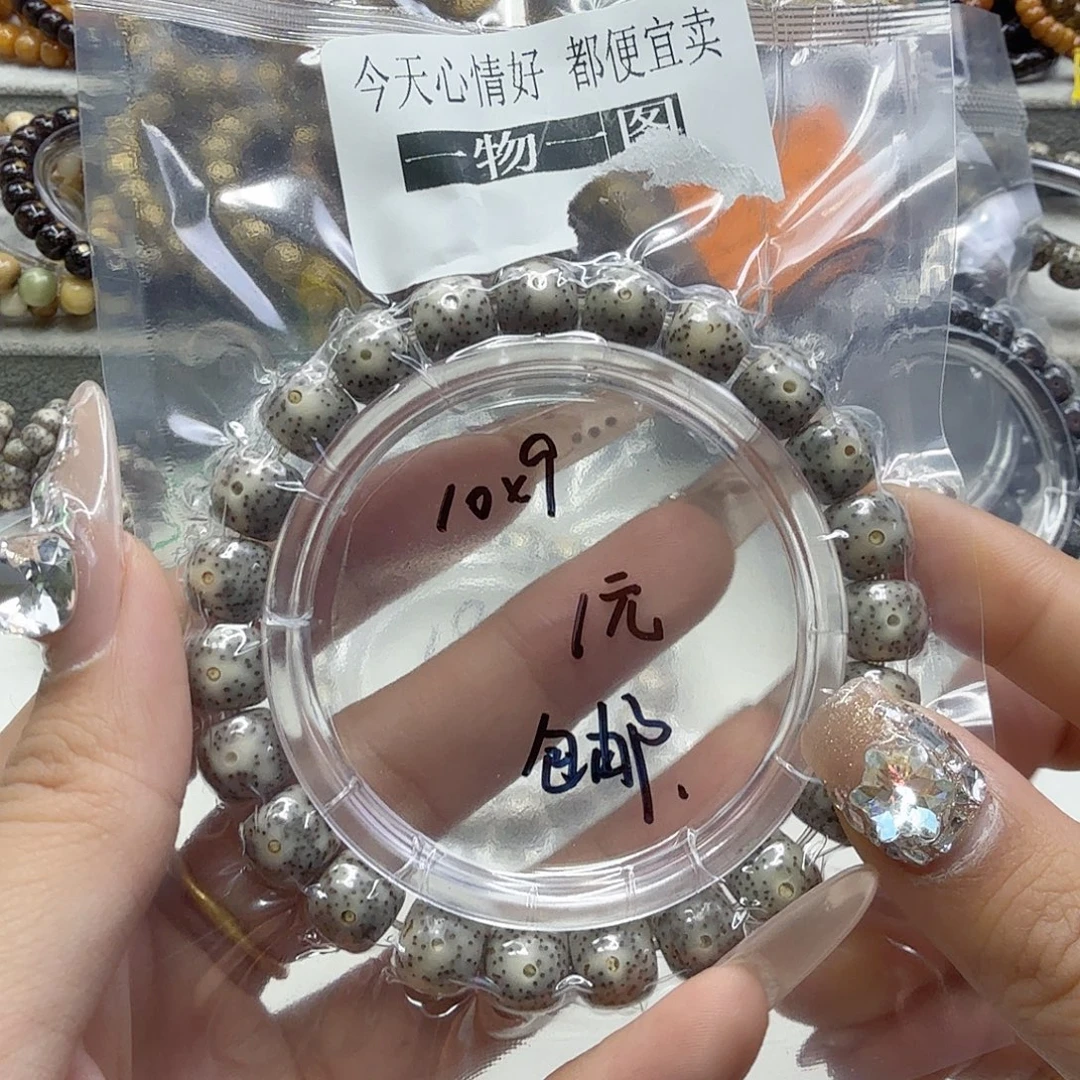 手串星月菩提1福利星月菩提