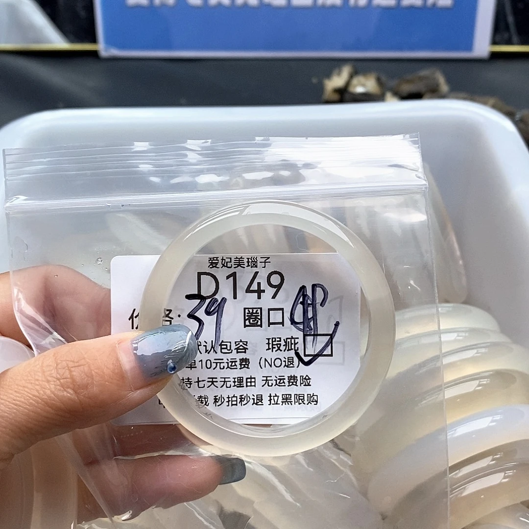 人***慢玛瑙/玉髓未镶嵌手镯149