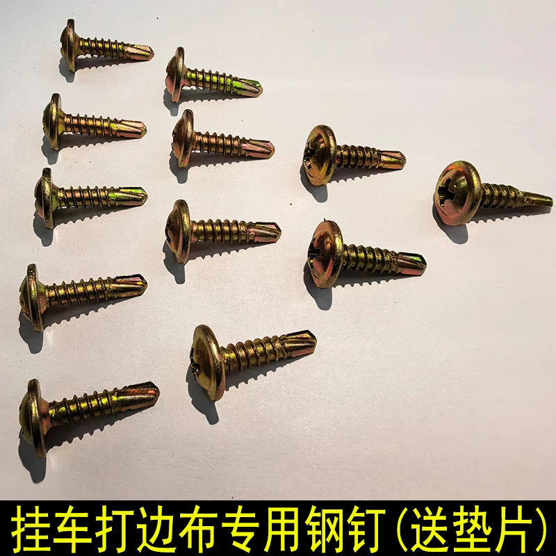 高强板专用钉专打1500钢锰钢罗响980高强度挂车打边布专用