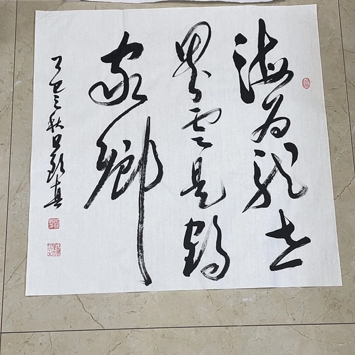 书法Lvqinzhenshufa