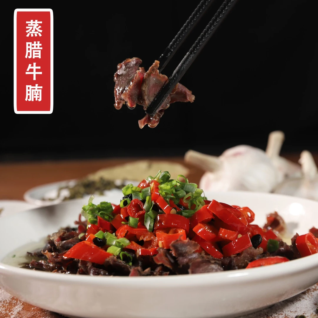 黄三爷腊牛腩湖南特产农家自制烟熏柴火腊牛腩腊味干货下酒菜爆款