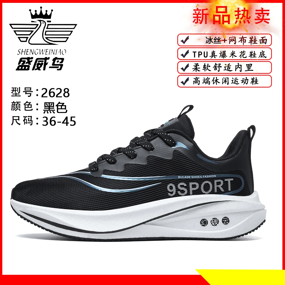 2025新款竞速减震透气跑步鞋跑鞋时尚布鞋潮流通勤