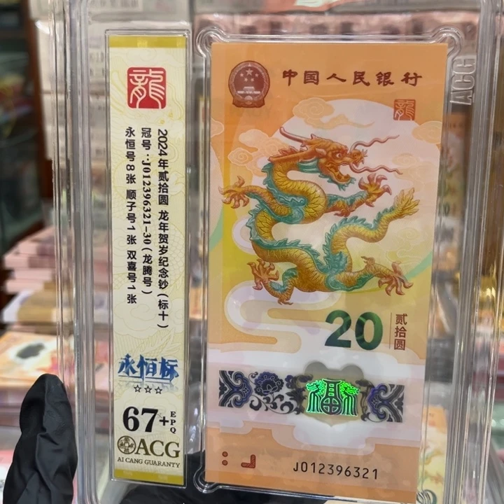 塑料龙腾标012396321