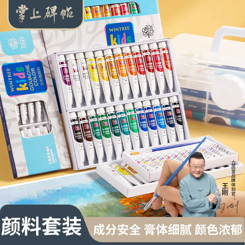 【掌上碑帖福利】水粉水彩画颜料套装初学者无毒儿童美术生画画
