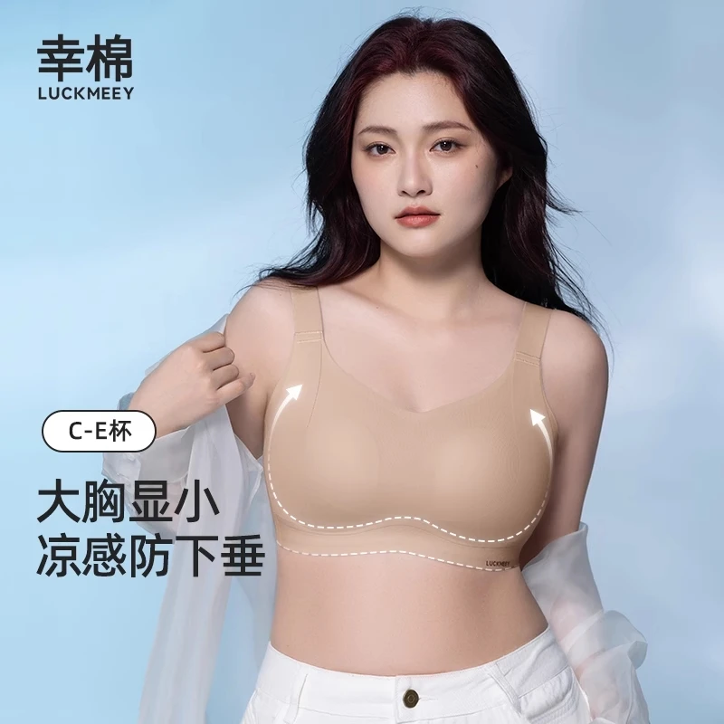 幸棉凉感修容杯大胸内衣提拉美背新升级大胸显小文胸*dr