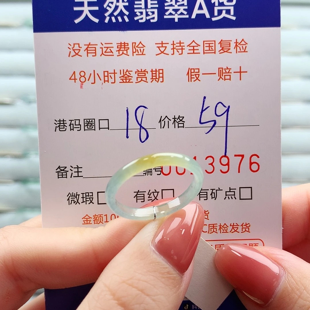 翡翠未镶嵌戒指翡翠