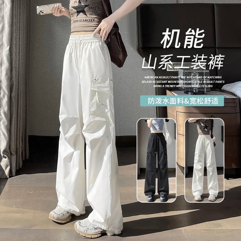 白色降落伞工装裤女春夏季新款高腰垂感阔腿裤裤子美式户外登山裤