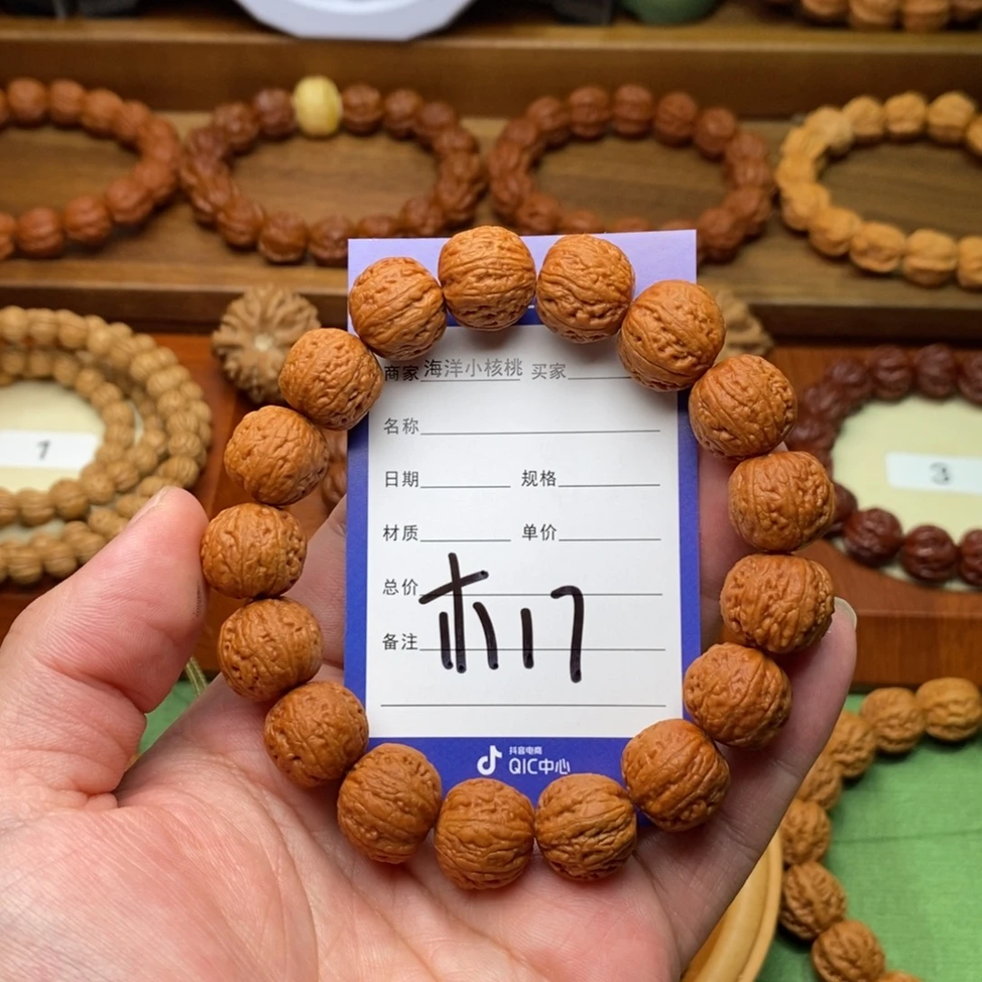 ﹏***著文玩核桃手串15门头沟磨盘