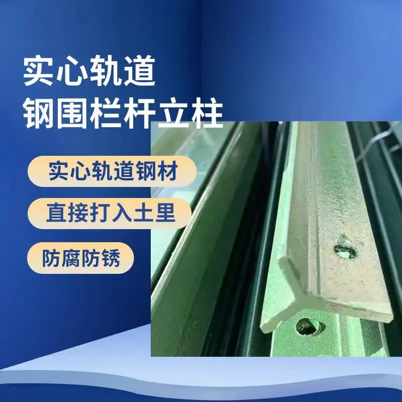 高强度实心三角铸铁防锈立柱用于牛栏网加厚尖头柱养殖牛羊户外栅