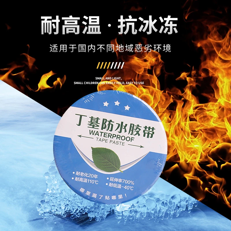 加厚丁基橡胶防水卷材自粘铝箔丁基防水胶带彩钢瓦屋顶强力补漏胶
