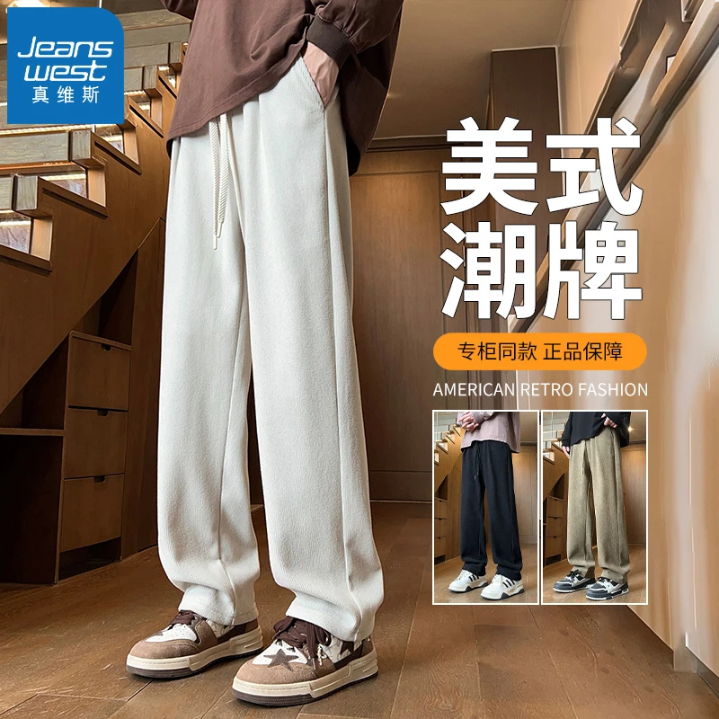 真维斯2025秋季新款宽松直筒休闲裤男美式潮牌阔腿百搭垂感卫裤子