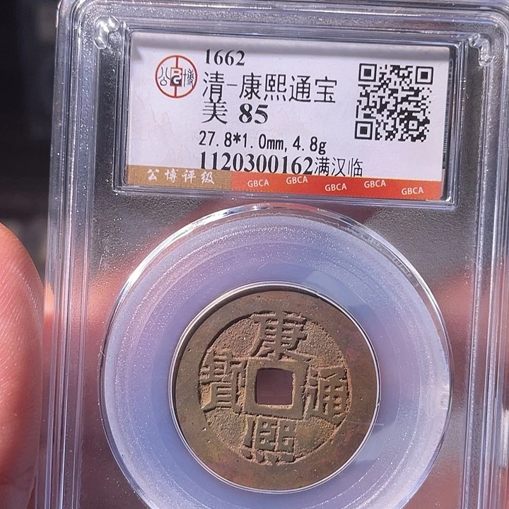 铜EB封装评级盒子币一个0162
