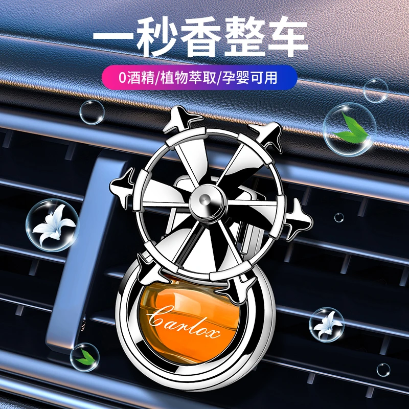 车载香薰空调出风口高档男女士新款车内香氛高档汽车香水持久淡香