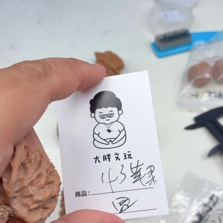 把件文玩核桃43苹果园