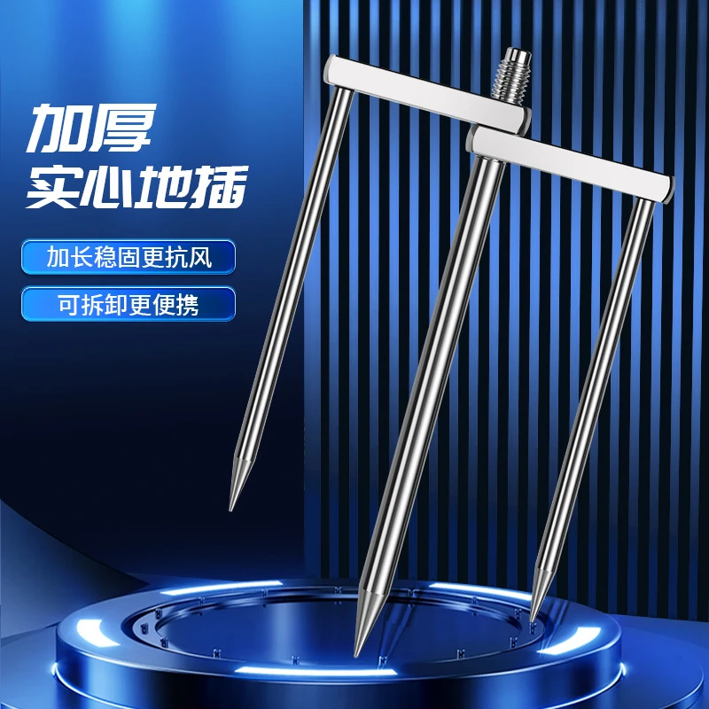 新款实心不锈钢组合钓伞地插伞插钓鱼伞12mm通用钓伞地插配件中国