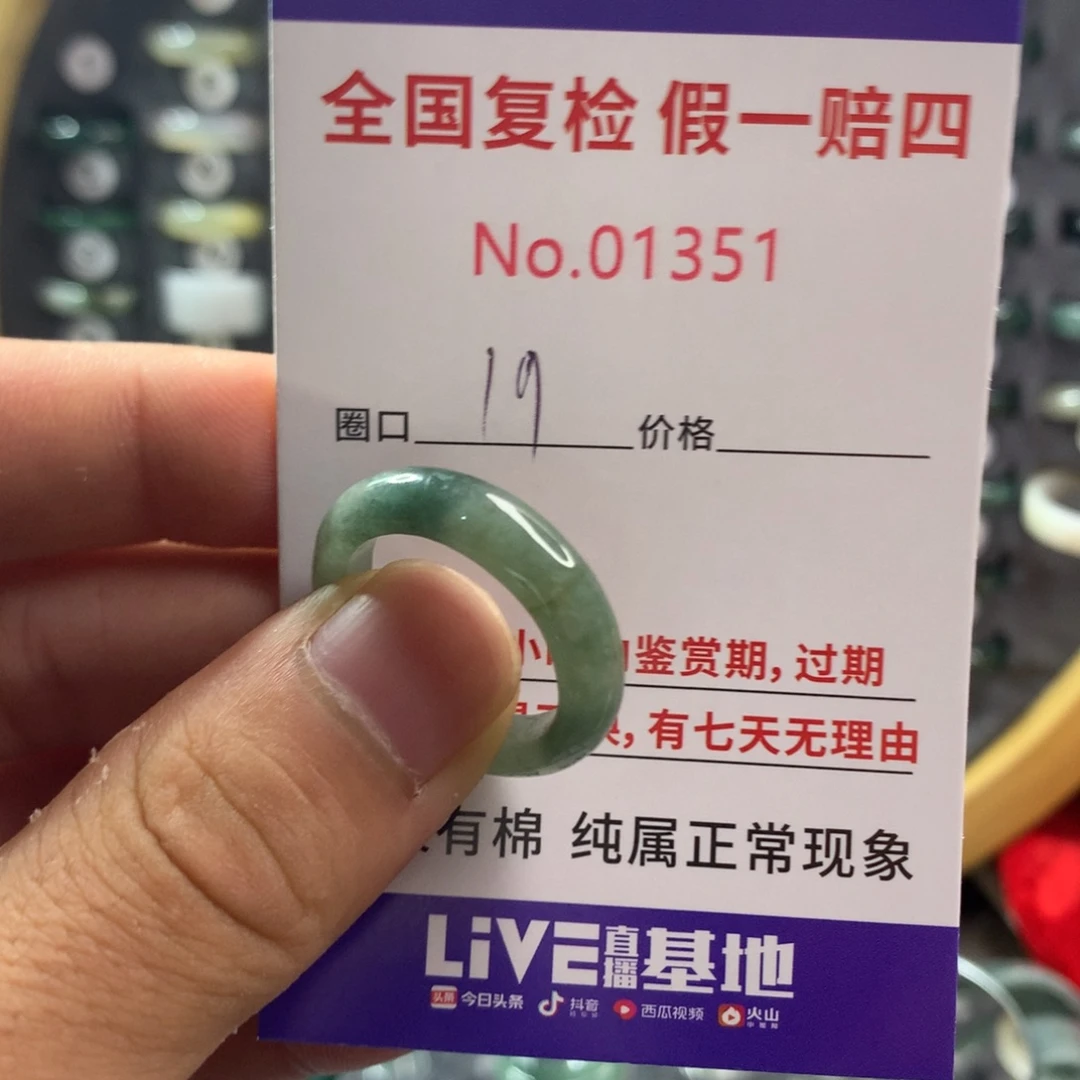 翡翠未镶嵌戒指天然翡翠