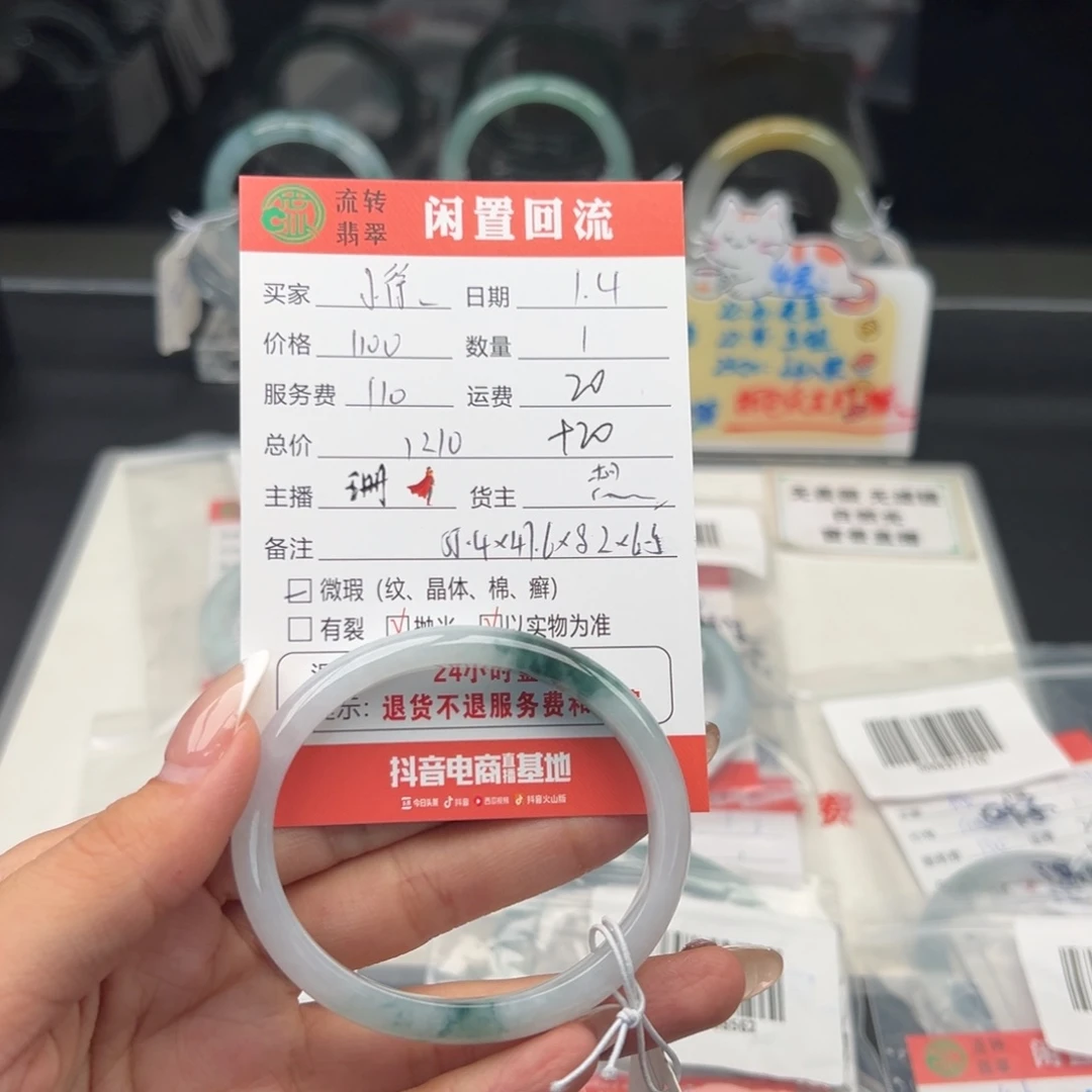 未镶嵌手镯翡翠?*徐